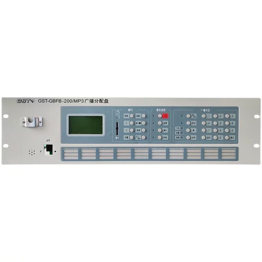 Gulf Broadcast Distribution Plate 200 Gulf Emergency Broadcast Controller GST-GBFB-200/MP3 Broadcast Host New Gulf Broadcast Distribution Plate 200_MP3