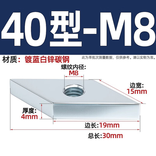 Tianzhuo Hardware national standard aluminum profile accessories galvanized diamond nut diamond nut 30*30 type 40X40 square M4M5M6M8mm 40 type-M8 10 pieces