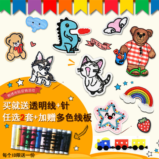 Patch de ropa para niños FastSo (Fastso)