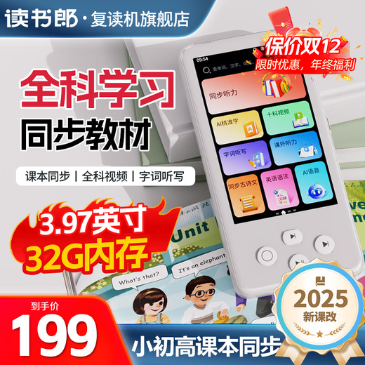 Dudulang Learning Machine English Listening Treasure AI Accurate Learning Repeater Machine Walkman Learning Machine Chinese and English Learning Improvement Magical Listening Large Screen Oral Practice Machine Ivory White - Textbook Synchronization + General Subjects + 32G Memory
