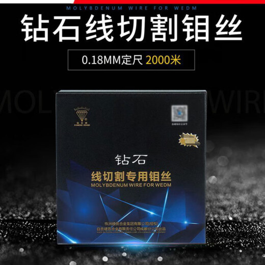Shantou Lincun wire cutting Zigong Diamond brand molybdenum wire 0.2/0.18mm fixed length 2000m/2400m fast wire special diamond molybdenum wire 0.12*3000 meters (black)