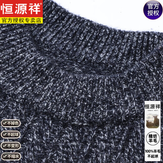 Hengyuanxiang 100% pure wool sweater winter warm thickened men's sweater 2025 new style striped 100% pure wool bottoming sweater trendy beige M 105