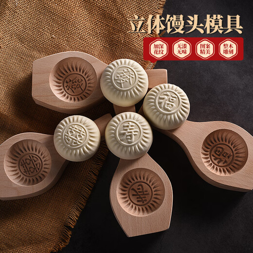 Qiao Bo Lai New Year's Eve steamed buns and longevity peach blossom molds Jiaodong handmade fish and cake pastry household baking noodles pumpkin noodles steamed longevity peach/2.5 depth
