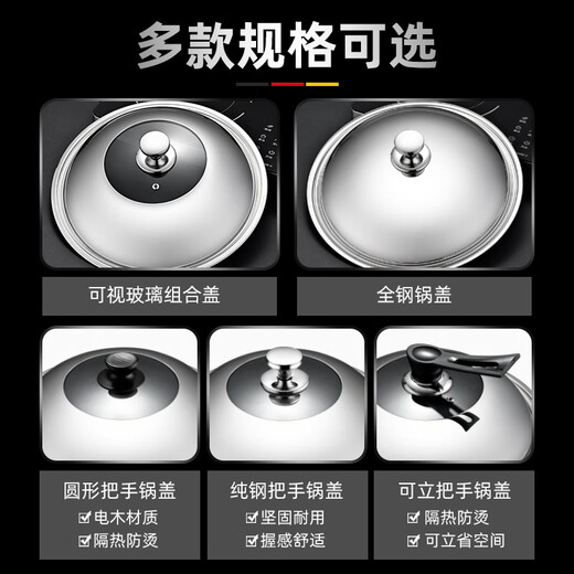 Su Zi household stainless steel pot lid wok lid wok lid 32cm 34cm universal transparent pot lid glass lid 28CM round