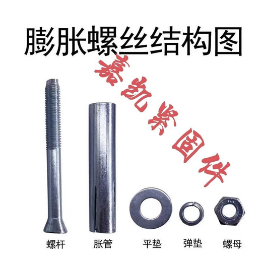 Shantou Lincun National Standard Expansion Bolts Galvanized Expansion Screws Air Conditioning Expansion Wire Ceiling Extra Long Iron Expansion Wire One Box National Standard 12*100 One Box (240 Pieces)