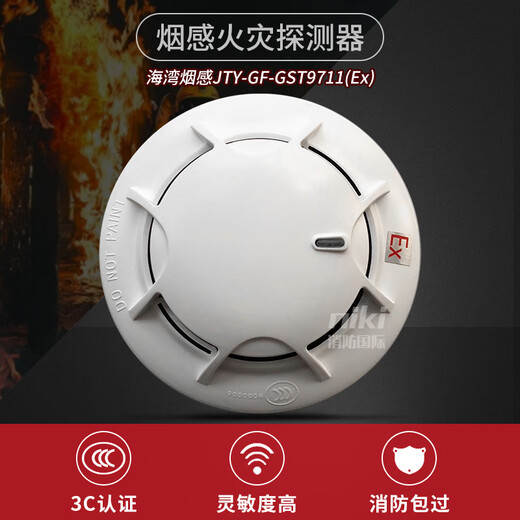 海湾烟感JTY-GF-GST9711Ex防爆光电感烟火灾探测器 非编码型 现货 GST9712(EX)温感带底座