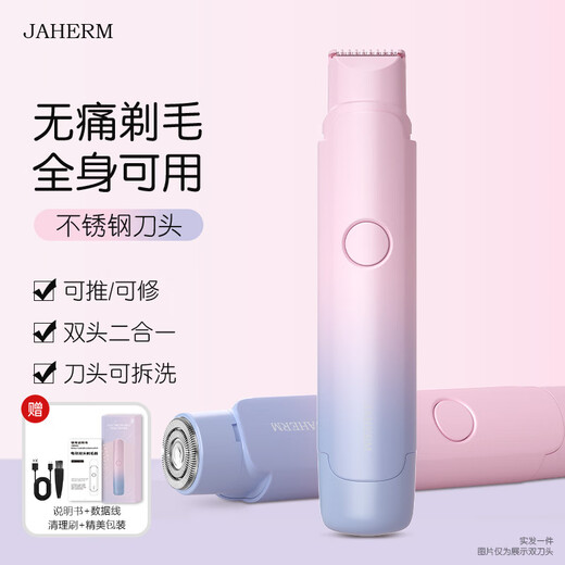 JIAHEMEI electric shaver private part shaver for men and women special armpit hair facial hair removal machine vaginal shaver shaver girl private part hair trimmer hair removal instrument artifact Feixia powder-upgraded double-head shaver 1 piece wet and dry + rechargeable model