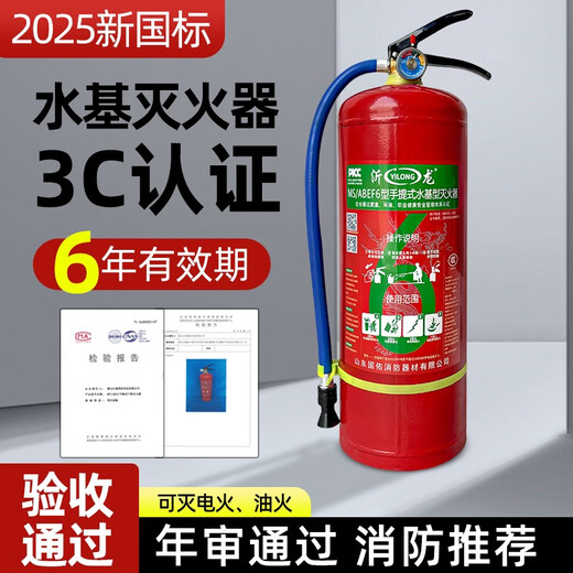 25 years new international water-based fire extinguisher box 3 liter fire extinguisher box 6L 9 liter fire extinguisher box stainless steel box for shops kindergarten rounded corner box fire extinguisher set household fire equipment 6 liter water-based fire extinguisher box