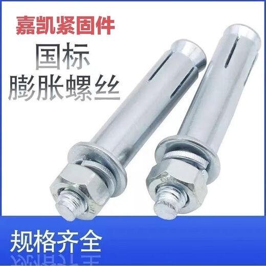 Shantou Lincun National Standard Expansion Bolts Galvanized Expansion Screws Air Conditioning Expansion Wire Ceiling Extra Long Iron Expansion Wire One Box National Standard 12*100 One Box (240 Pieces)