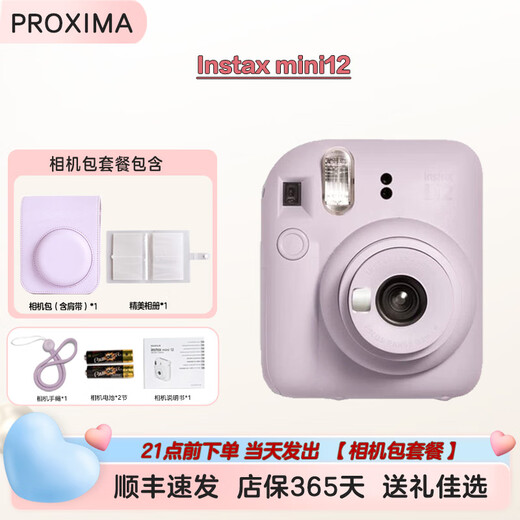 Fuji (FUJIFILM) Polaroid mini12 one-shot instant camera. Good gift. Iris Purple. Camera bag package. Package 1. Standard configuration + 10 pieces of white-bordered photo paper.
