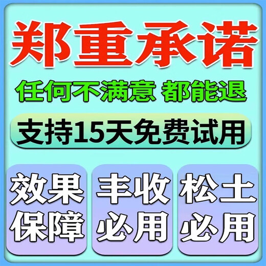 Soil Activator Black Water Fertilizer Improves Hardening and Loosening No Deep Plowing Vegetable Garden Soil Loosening Artifact 1kg 1 Bag Can Use Five Mu of Land