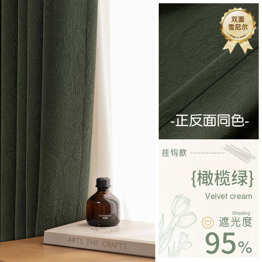 Sanqihu French Pastoral Style Full Blackout Curtain Jacquard Bedroom Sunscreen Living Room Light Luxury New Style Champs Elysees Olive Green Hook Applicable Wall Width 3-36 Meters Curtain Height 27 Set of 2 Pieces