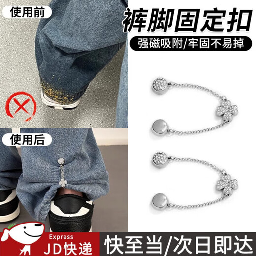 Haofanjie trouser legs anti-mopping artifact fixed buckle invisible magnetic suction no-seam hem buckle fashion versatile cufflinks trouser legs shortened Q0122 silver magnetic suction buckle (pair)