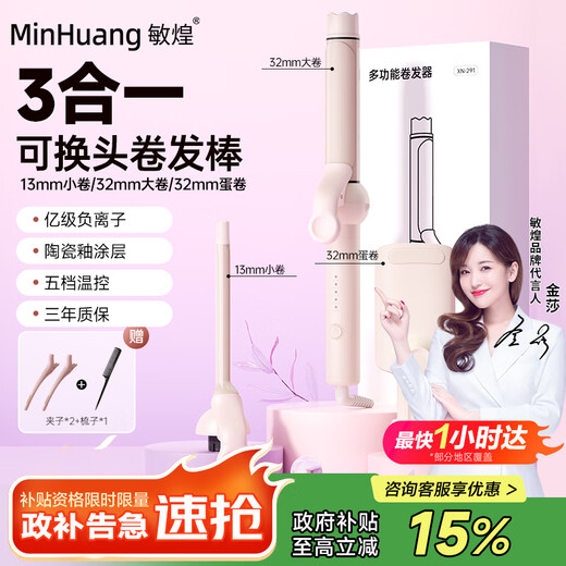 MinHuang advanced styling all-in-one manual hair curling wand 13mm wool curls small curls long-lasting styling large waves 32mm