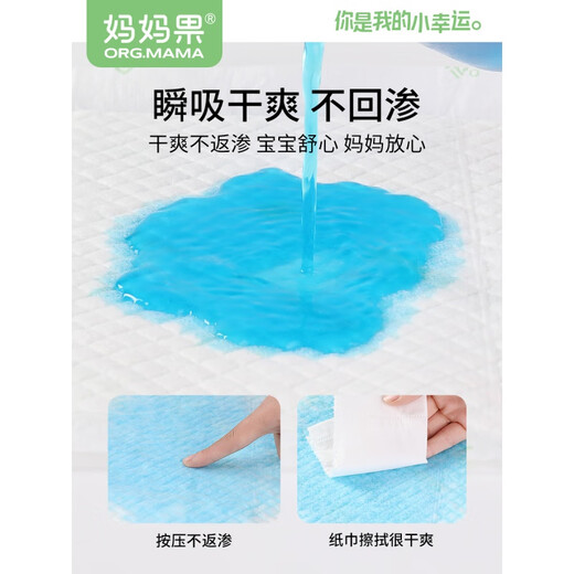 Mama (org.mama) PAD DIRATION URINE PAD-NOURNE NOUVEAU NOUVEAU CATRESSE MATENTS IMPHERPORT