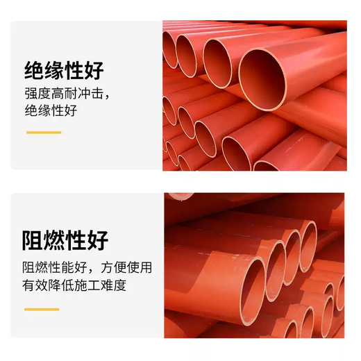 CPVC cable high-voltage power protection pipe buried insulation high-performance corrosion-resistant threading sheath pressure-resistant construction pipe Please place the order directly before placing an order. No delivery will be made.