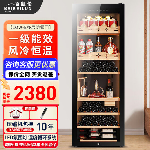 BAIKAILUN wine cabinet constant temperature wine cabinet air-cooled constant temperature moisturizing wine refrigerated storage display cabinet multi-functional household refrigerator sake beer cold bar foreign wine tea cabinet fixed frequency | single temperature | multi-function model 30 bottles thin section