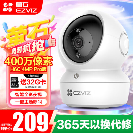 EZVIZ Camera H6C Wireless WiFi Remote Monitoring Camera Home Indoor Conversable PTZ Monitor Home Baby Monitor Mobile Phone Remote Bedroom Camera H6C-4 Million-Pro Version Standard No Card