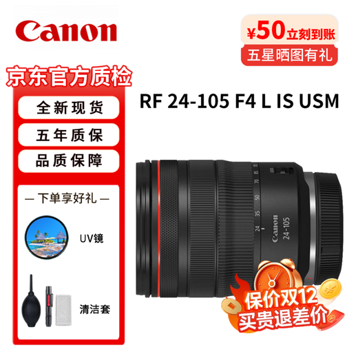Canon RF24105 RF70200 RF2870 RF100400 RF2470 RF1535 RF1020 Mirrorless Lens RF 24-105mm F4 L IS USM Lens Official Standard