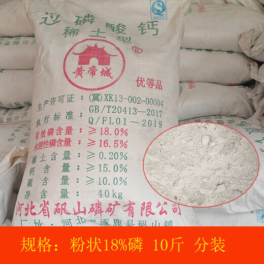 Huangdi City National Standard Phosphate Fertilizer 18% Superphosphate Fertilizer General Type Phosphorus Calcium Sulfur Supplement for Vegetables, Flowers, Fruit Trees and Gardens 18% Phosphorus Superphosphate 10Jin Jin is equal to 0.5kg Packed