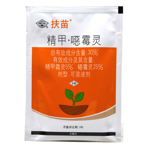 Guoguang Fumiao 30% refined metalaxyl, hymexyl, damping-off, pythium wilt, pesticide and fungicide 20ml
