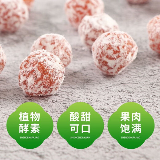 内廷上用酵素梅增强版零食酵素梅益生菌新版效果更佳酵素梅增强版独立包装 新版增强版大果【20粒】