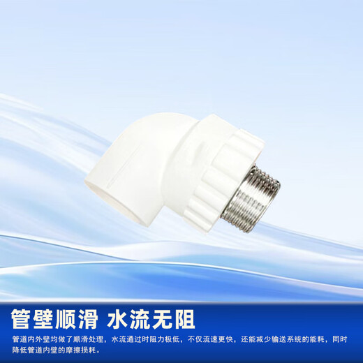 Xingongpai PPR outer wire elbow water supply pipe joint hot melt water pipe accessories L20x1/2M (2 pieces)