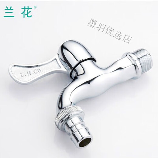 兰花（lanhua）洗衣机水龙头卫浴4分LH9909陶瓷片家用厨房拖把池水龙头水嘴 LH9909-DN15型_只
