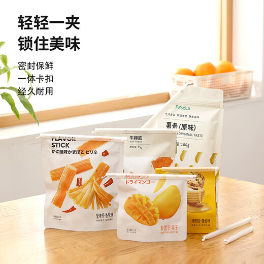 FaSoLa food sealing clip sealing clip tea snack food preservation sealing clip kitchen plastic sealer sealing clip (6 pieces) white length 18.5cm, short 12cm