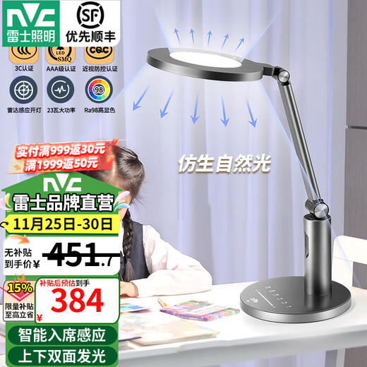 NVC National AA Level Seating Induction Light Learning Eye Protection Table Lamp LED College Student Dormitory Children's Bedroom Reading Bedside Lamp Galaxy MAX AAA Level-23W-Radar Induction