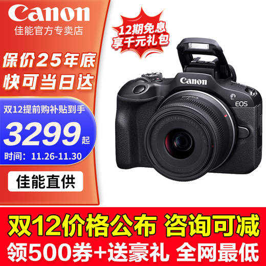 Canon r100 mirrorless camera entry-level travel home student vlog video 4k compact and portable half-frame mirrorless camera Canon r100 Canon camera r100 R100 set, fake one will compensate 100,000, package one card/bag/R100 special tutorial book/common accessories