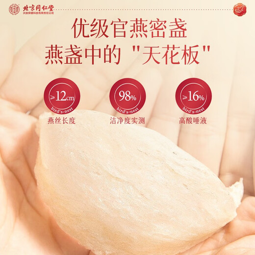 30g of Beijing Tongrentang Dried Bird's Nest and Bird's Bowl [5A Level, High Cost-effective] Gift Box for Pregnant Women Gifts