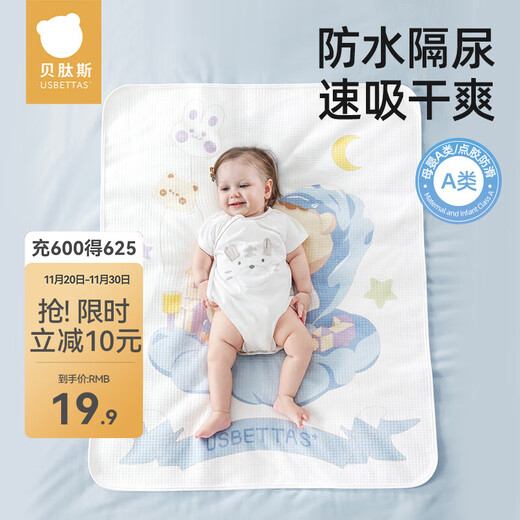 Betis baby diaper pad washable baby kindergarten mattress adult care mattress aunt pad urine-proof and anti-fouling sheets Dilo Dinosaur double-sided cotton 45x30cm