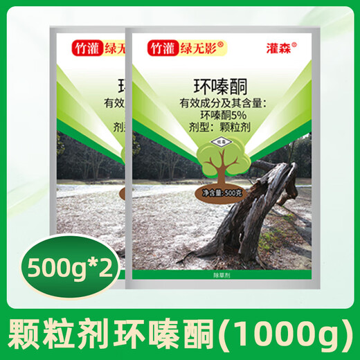 Cyclopinone and copper-based bamboo weed killer, rotten root removal and dead tree agent, special medicine for big tree rotten roots, Cyclopinon granules 500g*2 bags, spray directly