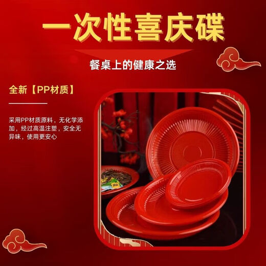 Disposable dish red festive dish thickened plastic dish red wedding food grade dish fruit dish 9 inch festive dish 20 pcs