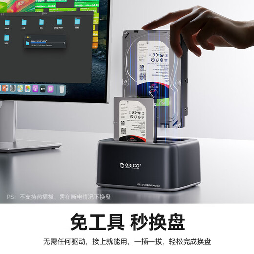 奥睿科（ORICO）移动硬盘盒底座2.5/3.5英寸SATA机械固态通用Type-C3.2台式笔记本ssd外置硬盘盒子-6829C3