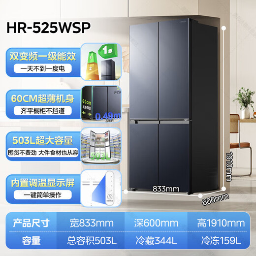 Midea refrigerator cross-door double-door multi-door first-class energy-efficiency dual-frequency air-cooled frost-free household four-door refrigerator Midea produces Hualing 426/525/520 Cross 525丨first-class dual-frequency upgraded model