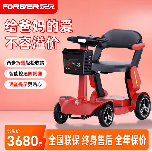 FOREVER electric scooter for the elderly, four-wheeled high-endurance electric folding electric car for the elderly, gift for adults for home use, removable battery - P1 red, 15A lithium battery foldable - intelligent safe driving system