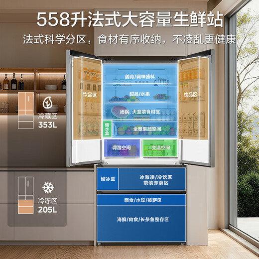 Midea 508L 528L French multi-door four-door air-cooled frost-free first-class energy efficiency 19-minute rapid odor purification refrigerator automatic ice maker BCD-558WUFIPZM(E)