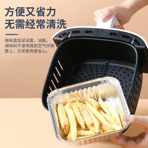 Jidaocook air fryer special paper tinfoil tray box fryer special tinfoil paper high temperature resistant barbecue baking pan baking oil-absorbing paper 10 thick tinfoil lunch boxes 3-4L fryer