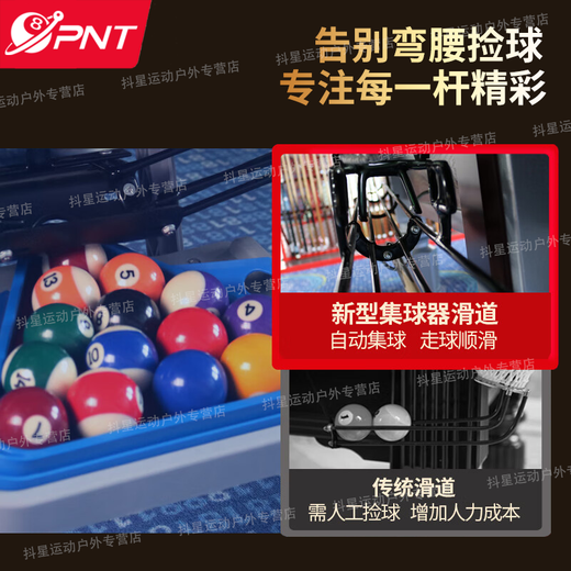 PNT (door installation included) billiard table standard adult household Chinese style black eight American commercial 9 feet black medium fiber board - free installation