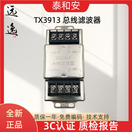 Tanda/ Taihean TX3913 bus filter