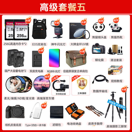 Canon r5 full-frame mirrorless camera 8K digital high-definition travel vlog video R5 flagship full-frame professional mirrorless camera R5 single body Original factory package unopened Official standard configuration Does not include basic accessories such as memory cards Recommended additional purchase package