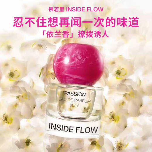 Fu Ruoli Chi Nian women's perfume ylang-ylang fragrance long-lasting fragrance light fragrance floral and fruity fragrance for girls Christmas gift fragrance