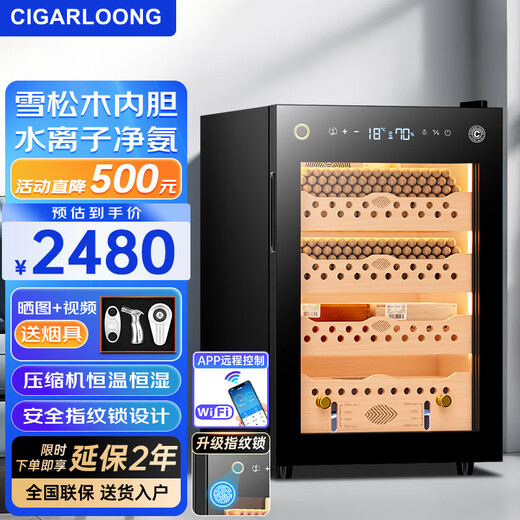 CIGARLOONG 60C cigar cabinet with constant temperature and humidity, small compressor cigar humidifier, Spanish cedar wood shelf, smart WiFi remote control, water ion removal and ammonia cultivation, cigar cabinet, cedar wood liner + fingerprint lock + ammonia purification + WiFi