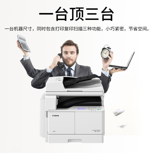 Canon iR2204N/2206AD copier A3 black and white laser printer digital composite machine all-in-one (print/copy scan/WiFi) upgraded version iR2206AD official standard configuration (including document feeder + duplexer)