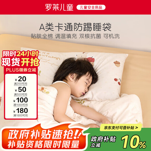 Luolaikids baby sleeping bag baby class A cotton removable constant temperature anti-kicking quilt 120*150