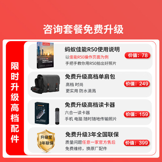 Canon Canon r50 mirrorless camera entry-level half-frame compact and portable travel home student 4k vlog video Canon r50 Canon camera r50 black R50 kit + RF50/1.8 portrait dual lens package one basic accessories/card/camera bag/R50 tutorial