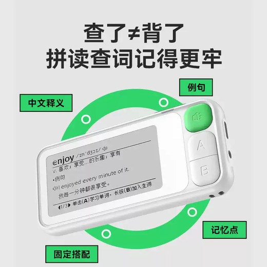 He Jiagong E100 Pocket Vocabulary Machine for Elementary, Junior High, High School and University 46 TOEFL English Electronic Dictionary Green English Treasure Package Three Contact Customer Service for Price Change 569