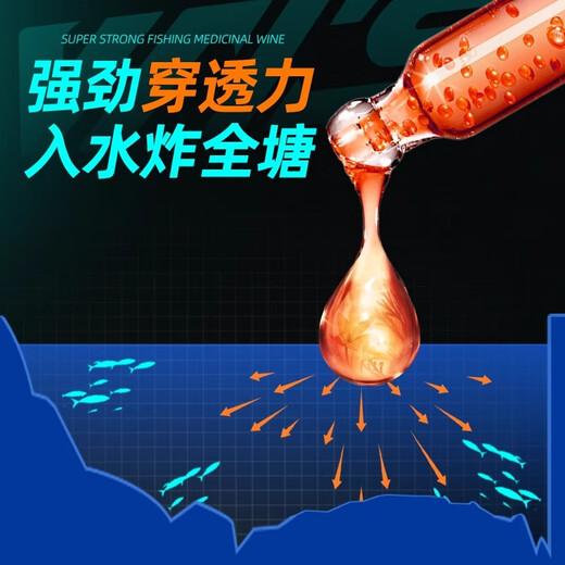Weituosen plays good musk Chinese medicinal wine winter opening agent with long-lasting flavor, special light-mouthed crucian carp and carp nesting bait, highly concentrated musk wine 50ml, super penetration, promotes feeding and opening